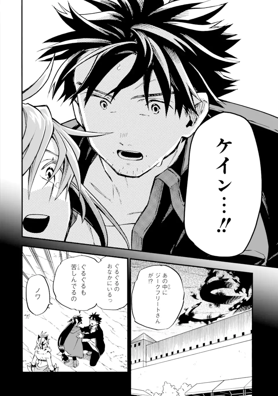 Ossan Boukensha Kein no Zenkou Chap 53.2 - Next Chap 54.2