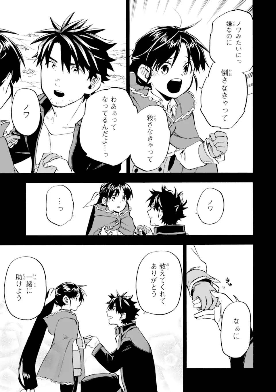 Ossan Boukensha Kein no Zenkou Chap 53.2 - Next Chap 54.2