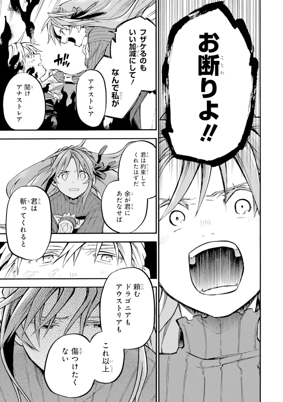 Ossan Boukensha Kein no Zenkou Chap 53.2 - Next Chap 54.2