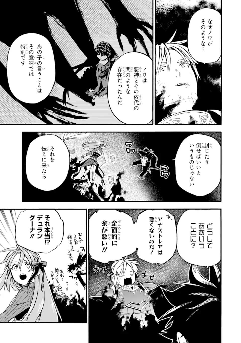 Ossan Boukensha Kein no Zenkou Chap 53.2 - Next Chap 54.2