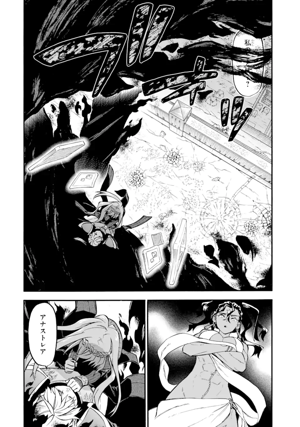 Ossan Boukensha Kein no Zenkou Chap 53.2 - Next Chap 54.2