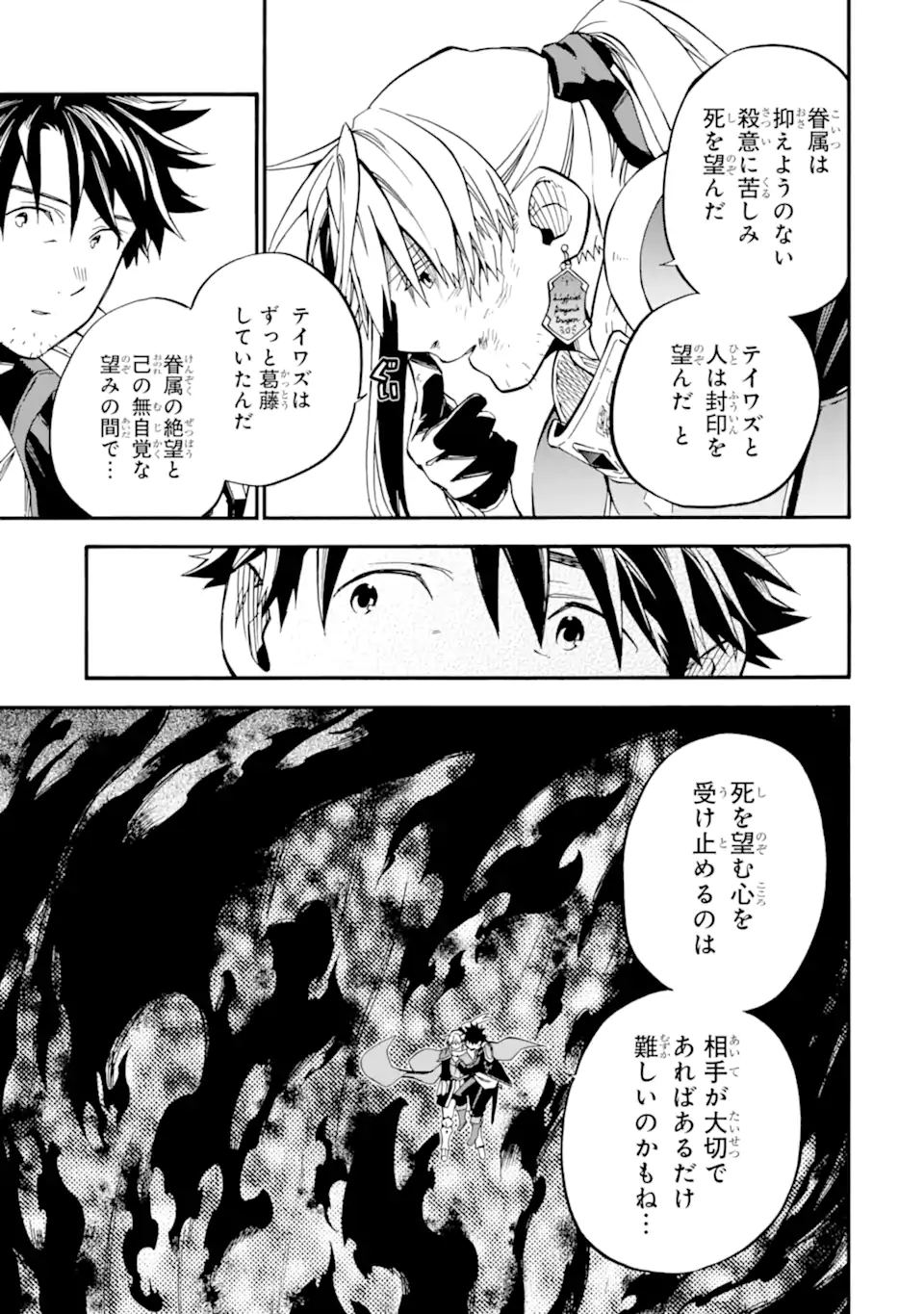 Ossan Boukensha Kein no Zenkou Chap 53.4 - Next Chap 54.4