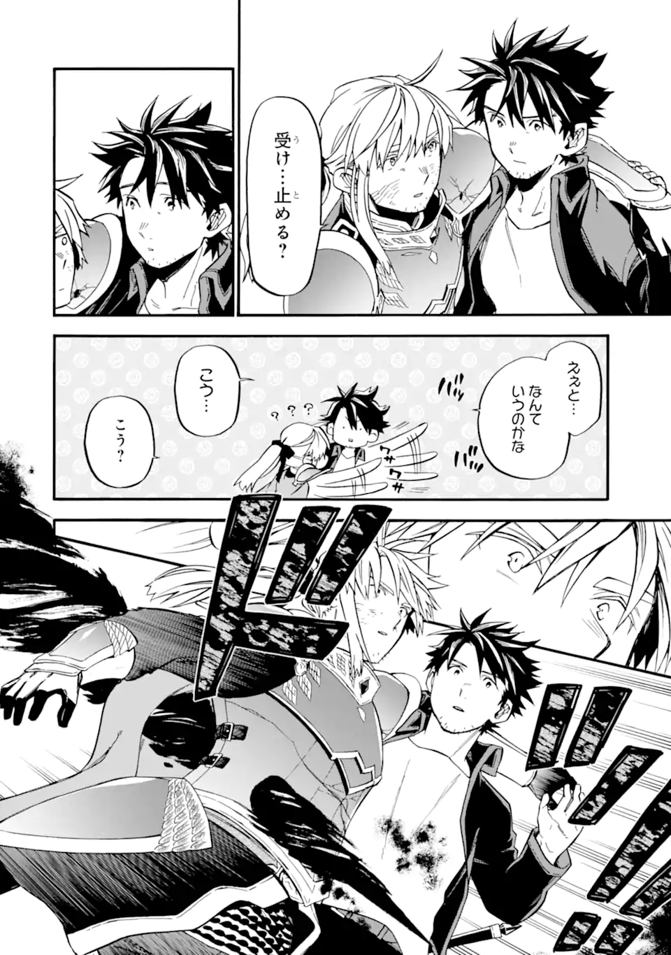 Ossan Boukensha Kein no Zenkou Chap 53.4 - Next Chap 54.4