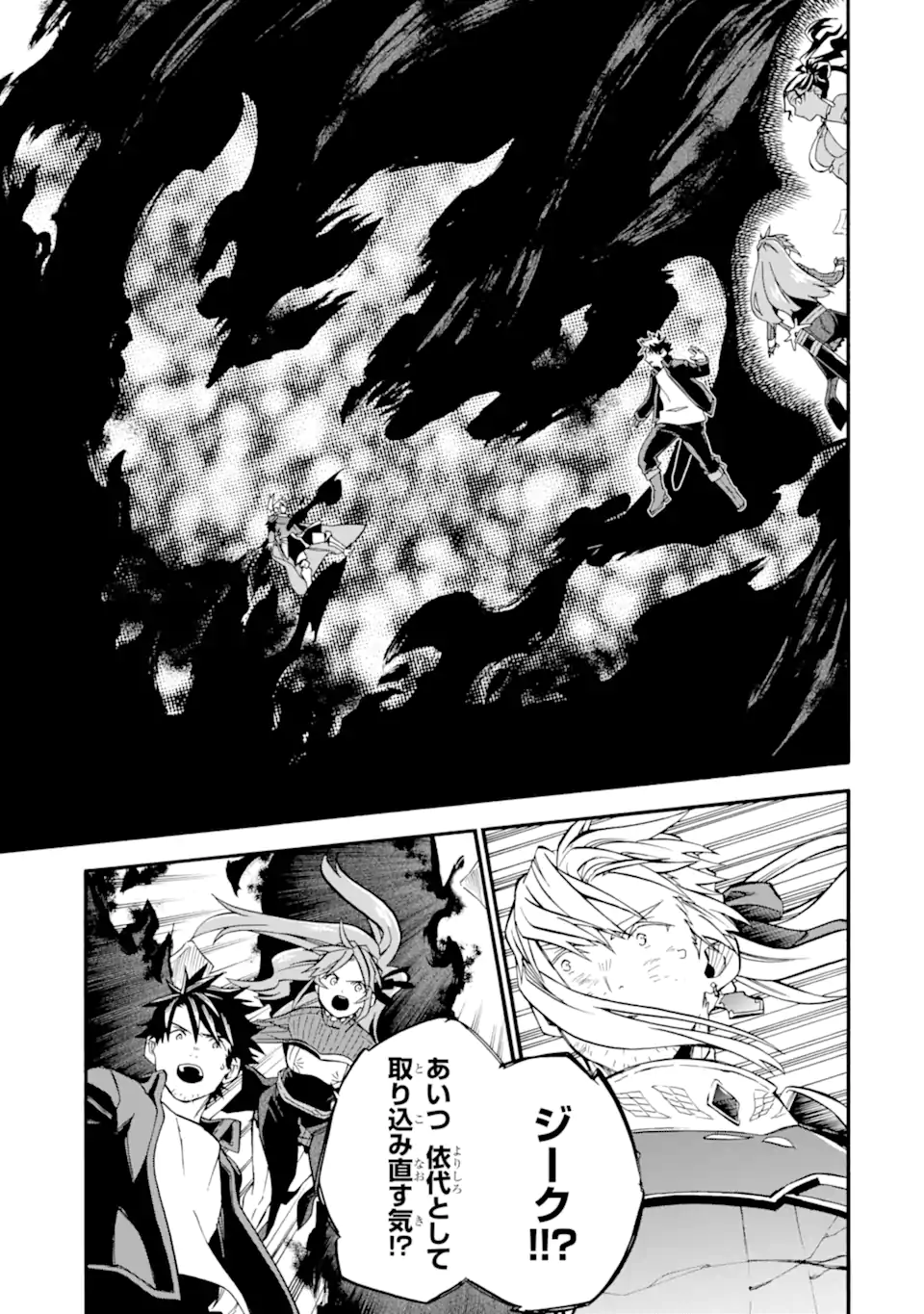 Ossan Boukensha Kein no Zenkou Chap 53.4 - Next Chap 54.4