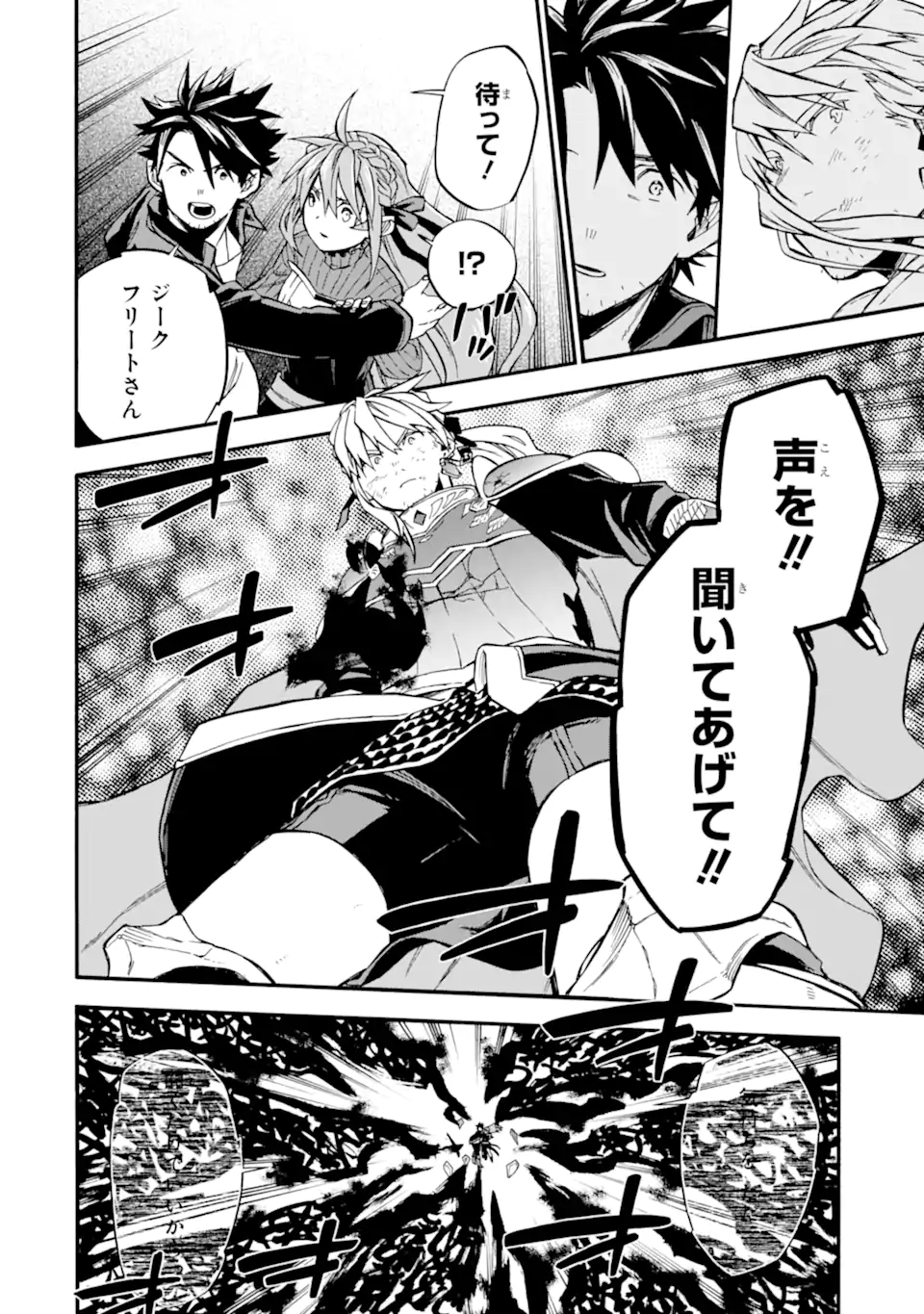 Ossan Boukensha Kein no Zenkou Chap 53.4 - Next Chap 54.4