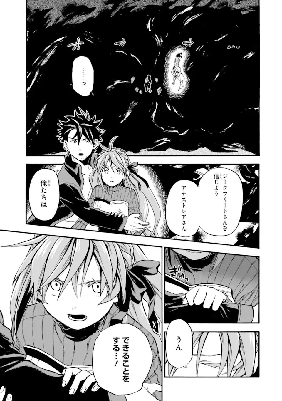 Ossan Boukensha Kein no Zenkou Chap 53.4 - Next Chap 54.4