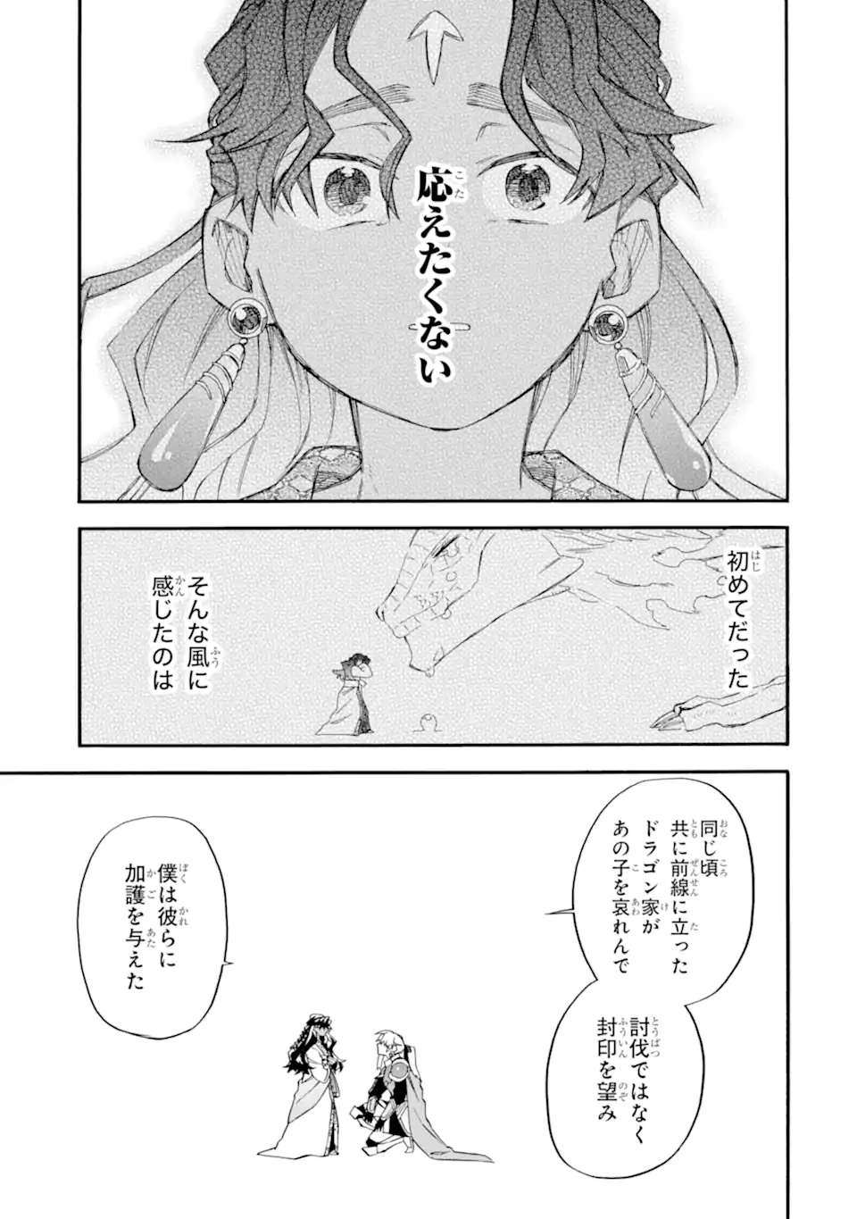 Ossan Boukensha Kein no Zenkou Chap 53.4 - Next Chap 54.4