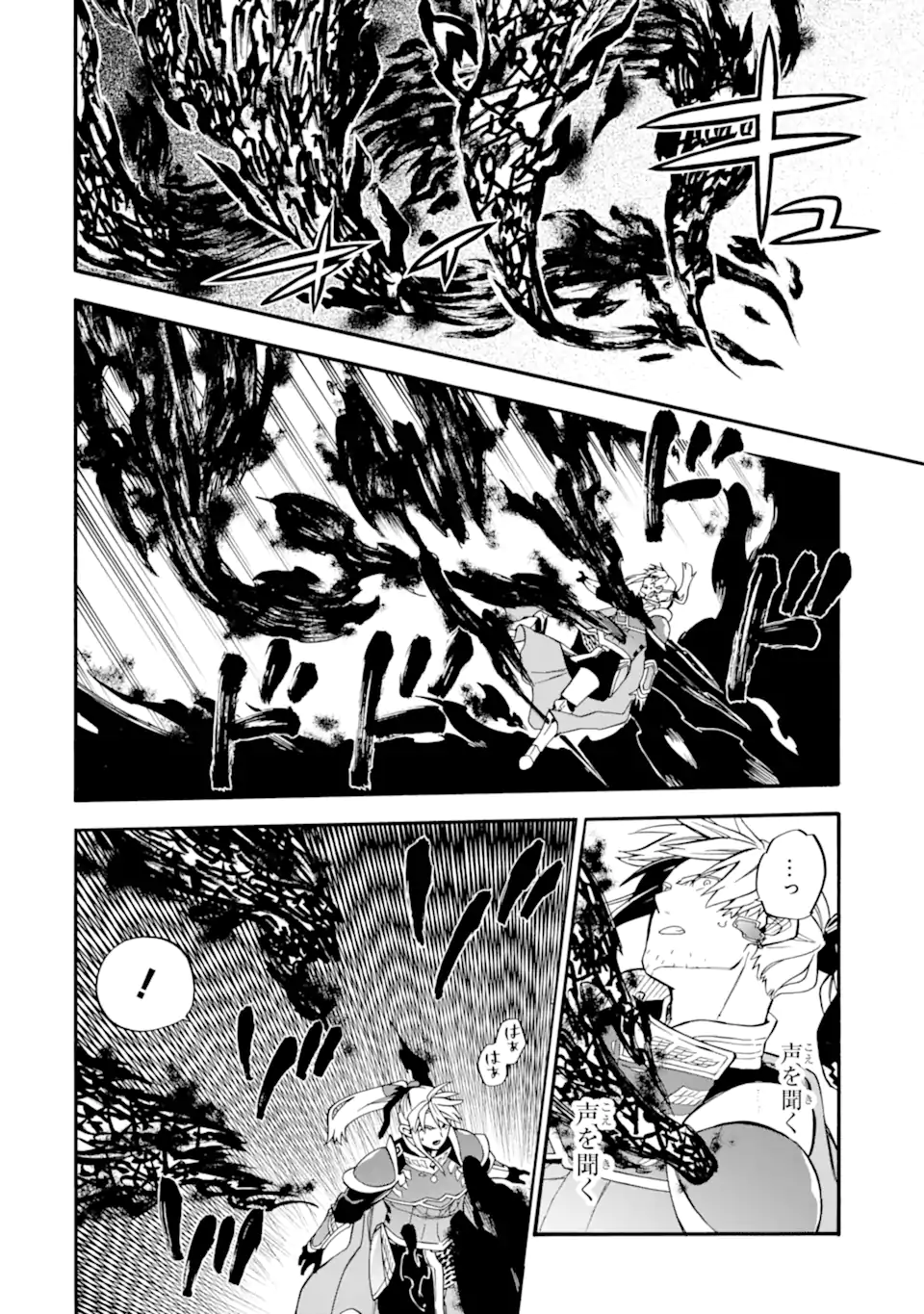 Ossan Boukensha Kein no Zenkou Chap 53.4 - Next Chap 54.4