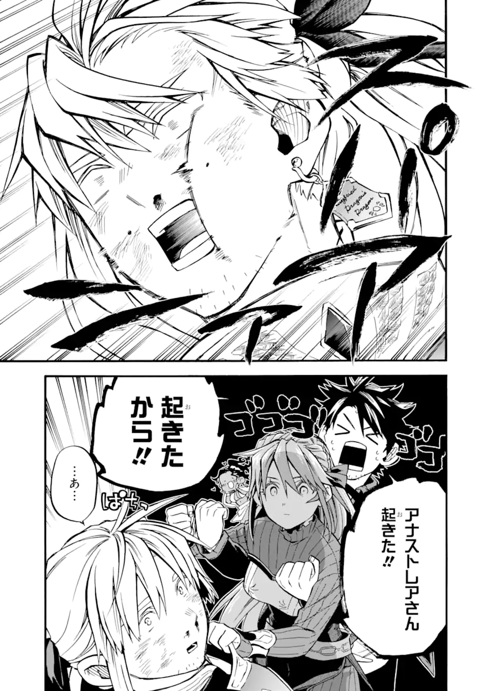 Ossan Boukensha Kein no Zenkou Chap 53.4 - Next Chap 54.4