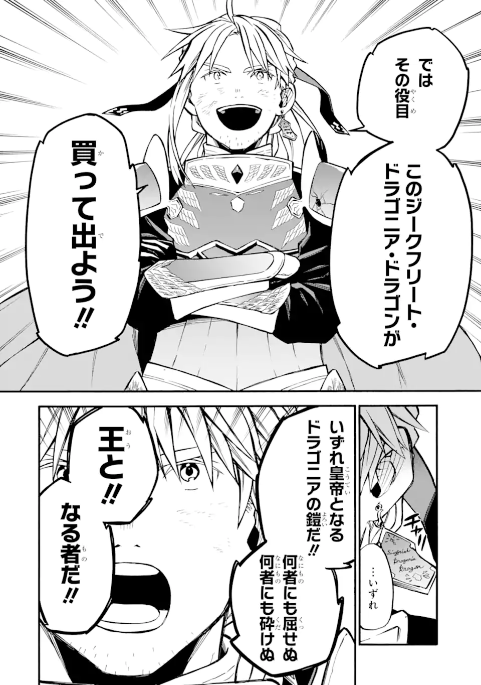 Ossan Boukensha Kein no Zenkou Chap 53.5 - Next Chap 54.5