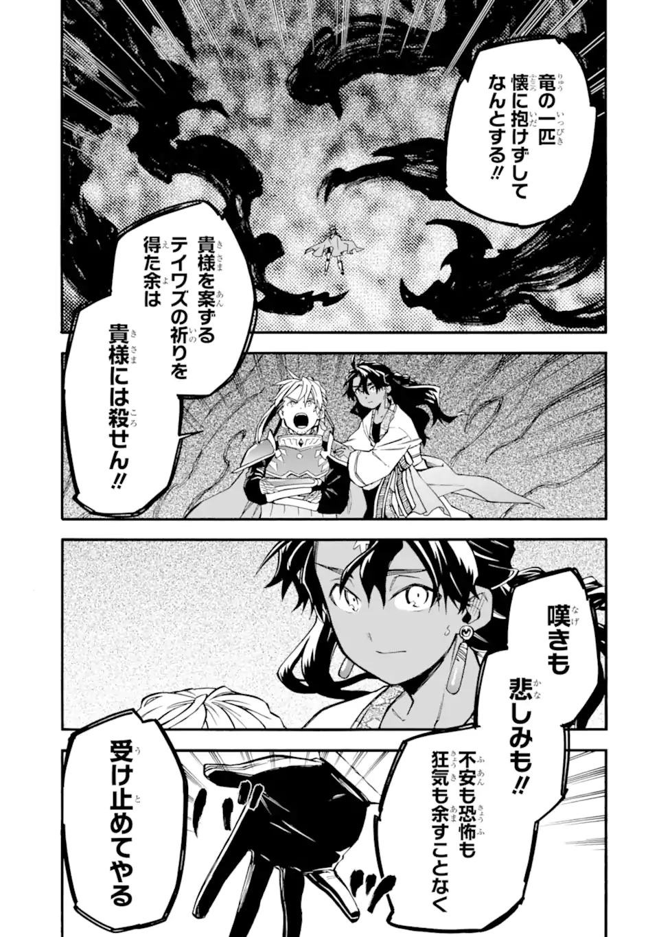 Ossan Boukensha Kein no Zenkou Chap 53.5 - Next Chap 54.5