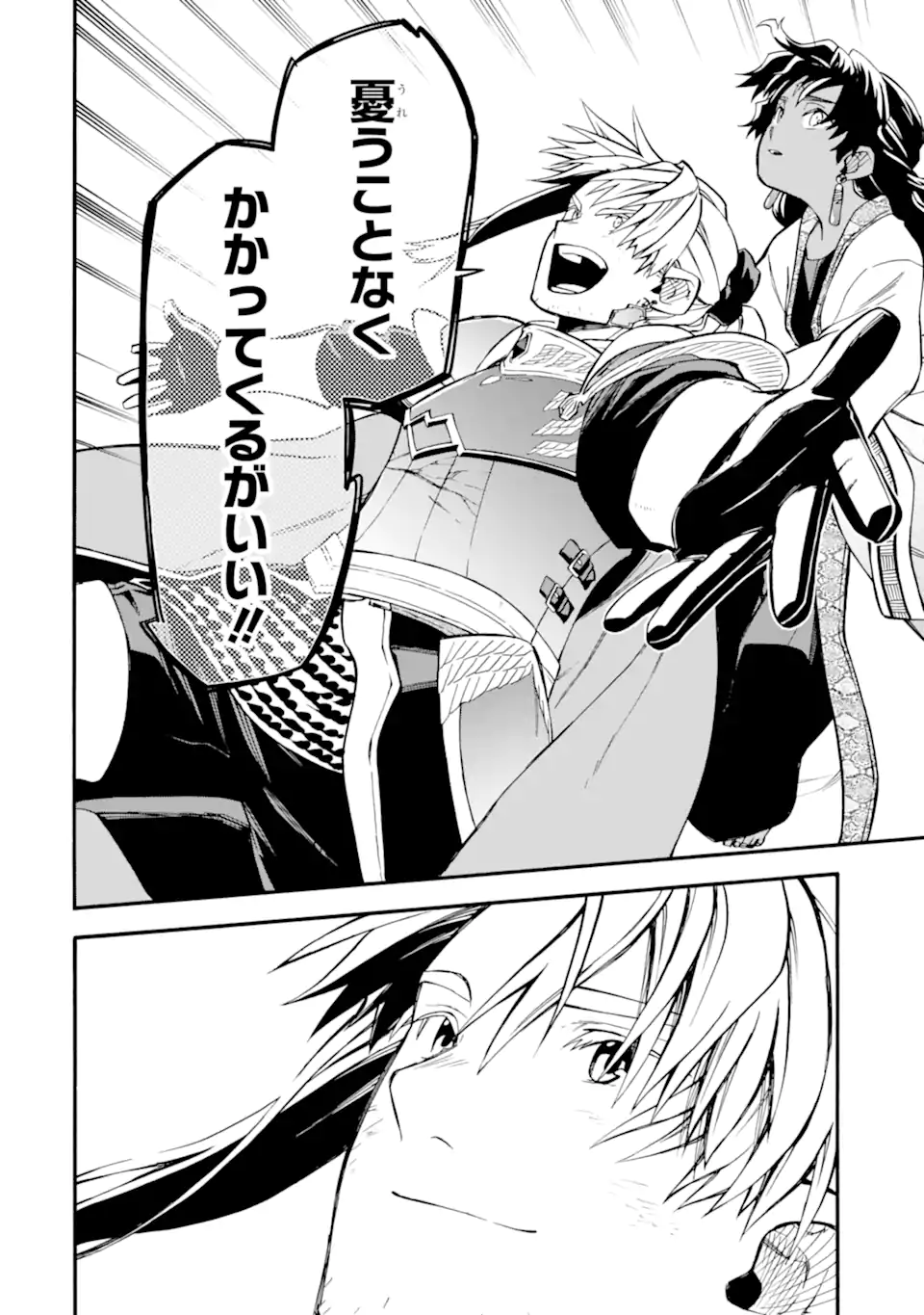 Ossan Boukensha Kein no Zenkou Chap 53.5 - Next Chap 54.5