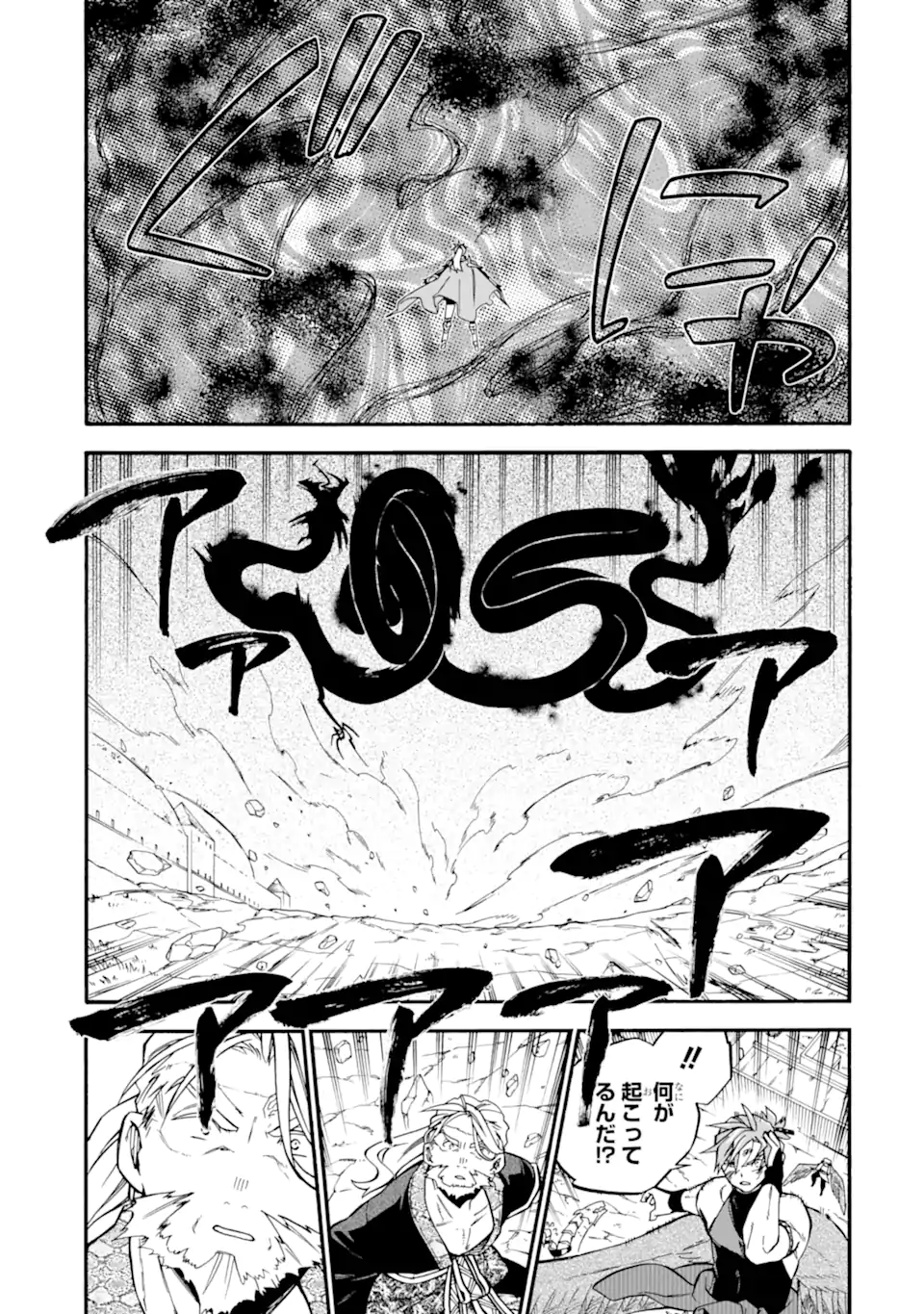 Ossan Boukensha Kein no Zenkou Chap 53.5 - Next Chap 54.5