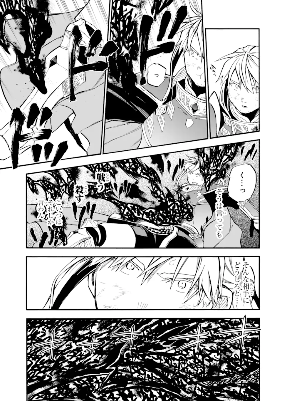 Ossan Boukensha Kein no Zenkou Chap 53.5 - Next Chap 54.5