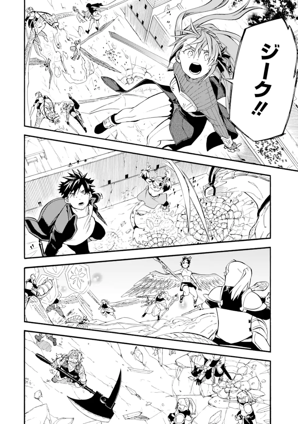 Ossan Boukensha Kein no Zenkou Chap 53.5 - Next Chap 54.5