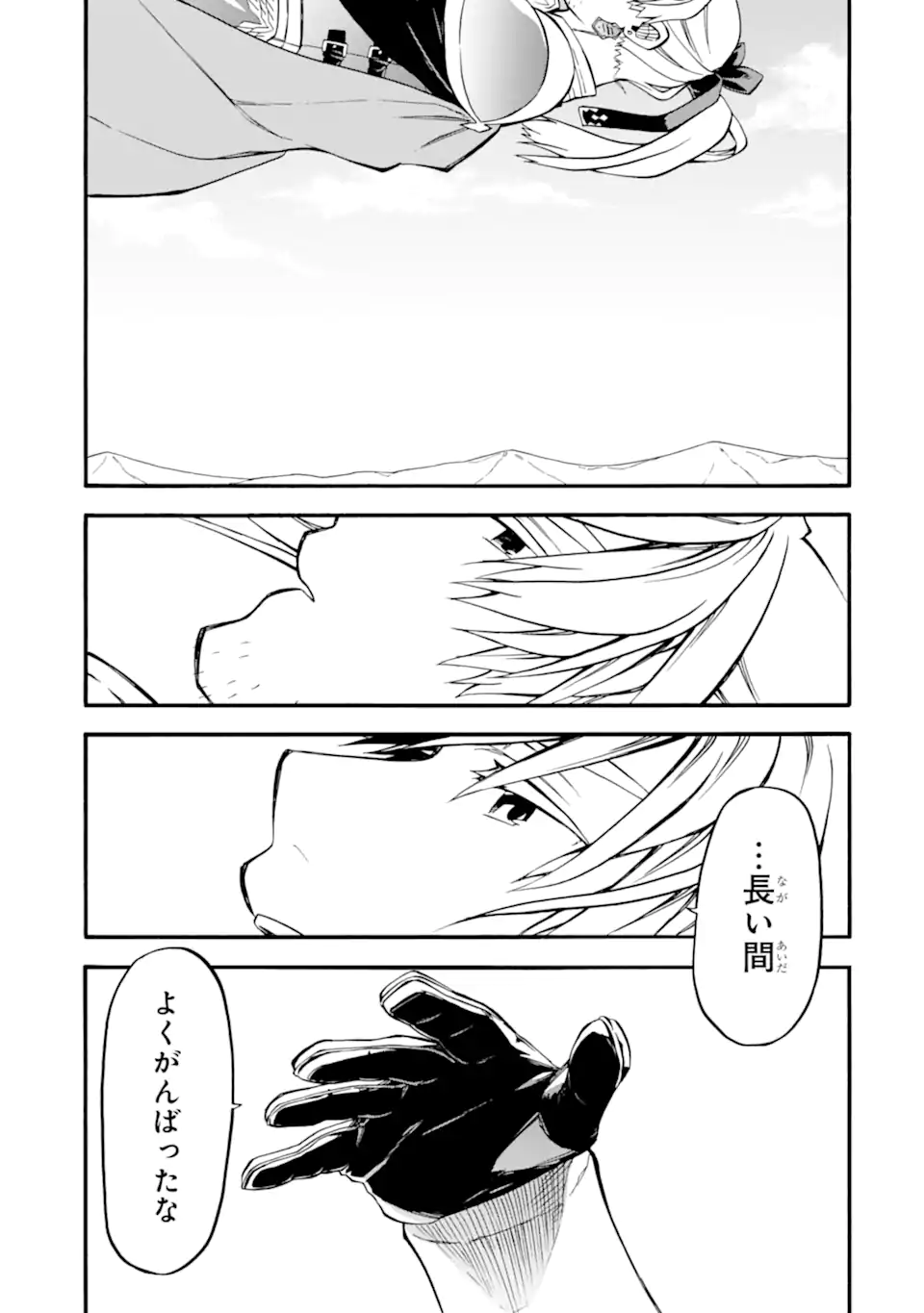 Ossan Boukensha Kein no Zenkou Chap 53.5 - Next Chap 54.5