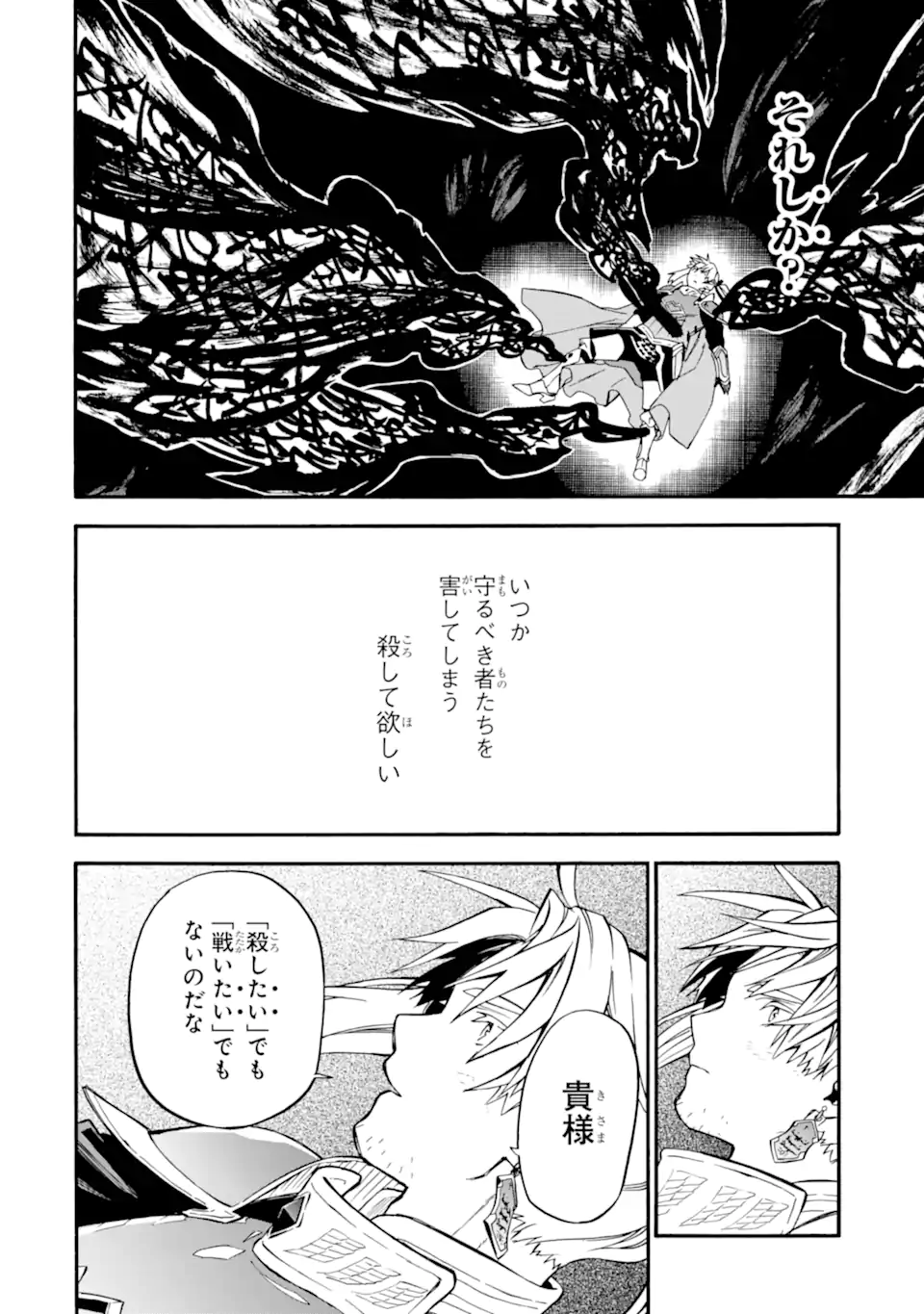 Ossan Boukensha Kein no Zenkou Chap 53.5 - Next Chap 54.5