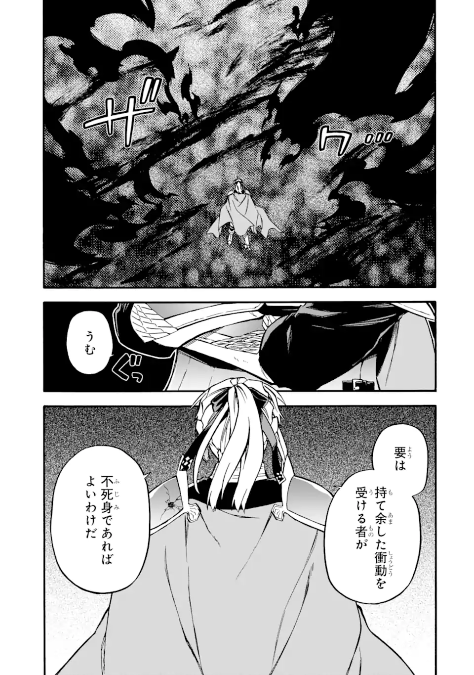 Ossan Boukensha Kein no Zenkou Chap 53.5 - Next Chap 54.5