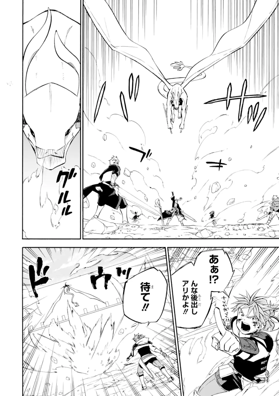 Ossan Boukensha Kein no Zenkou Chap 54.3 - Next Chap 55.3