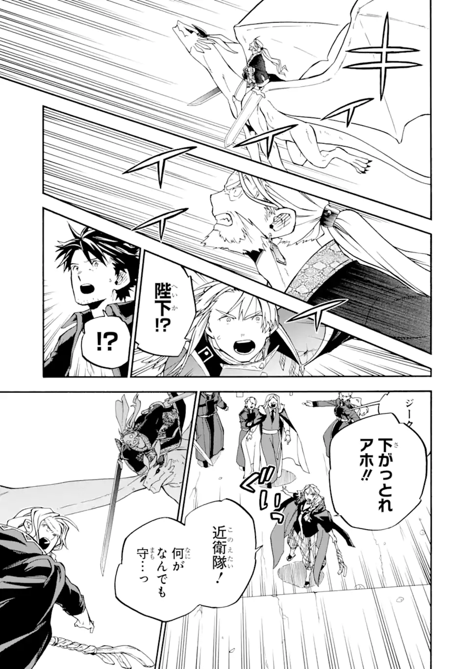 Ossan Boukensha Kein no Zenkou Chap 54.3 - Next Chap 55.3