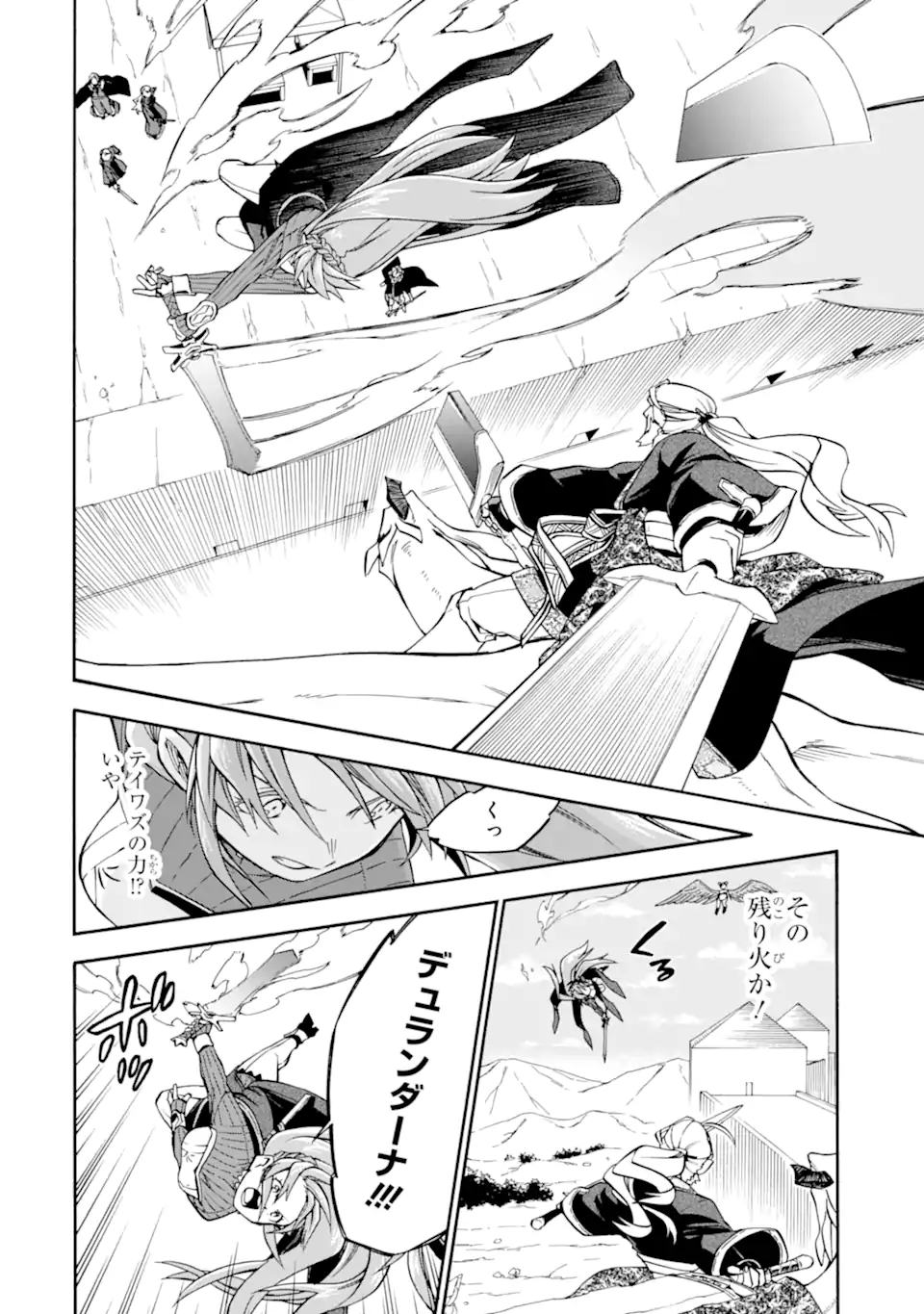 Ossan Boukensha Kein no Zenkou Chap 54.3 - Next Chap 55.3