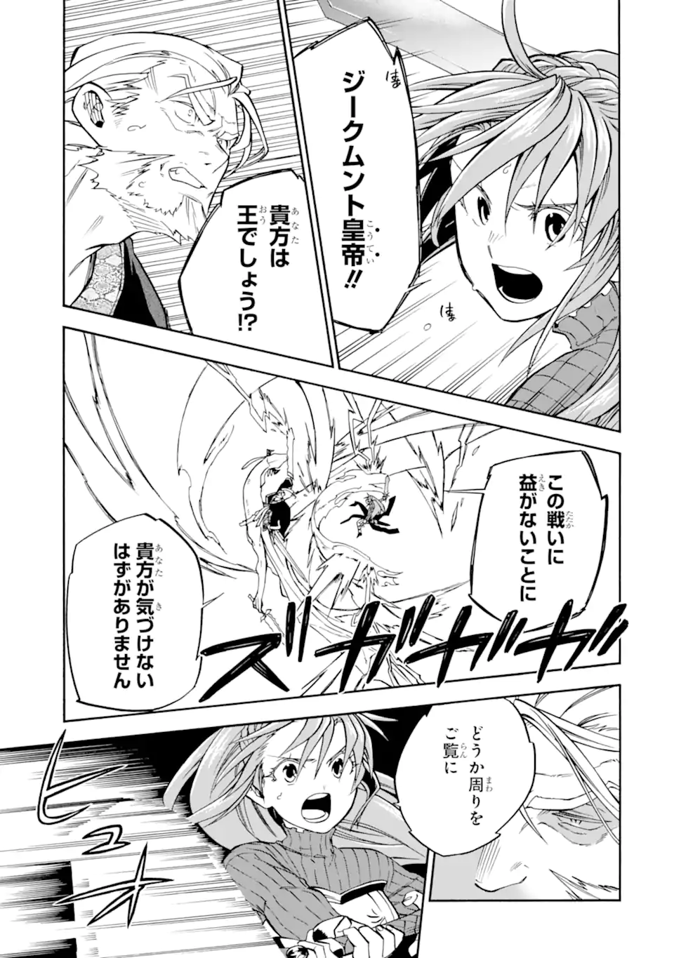 Ossan Boukensha Kein no Zenkou Chap 54.3 - Next Chap 55.3