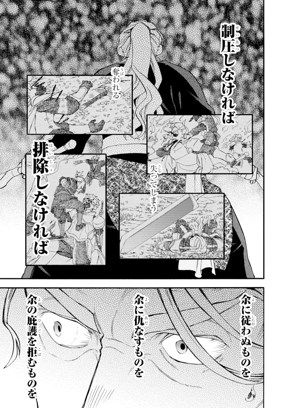 Ossan Boukensha Kein no Zenkou Chap 54.3 - Next Chap 55.3