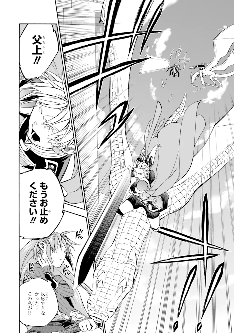 Ossan Boukensha Kein no Zenkou Chap 54.3 - Next Chap 55.3