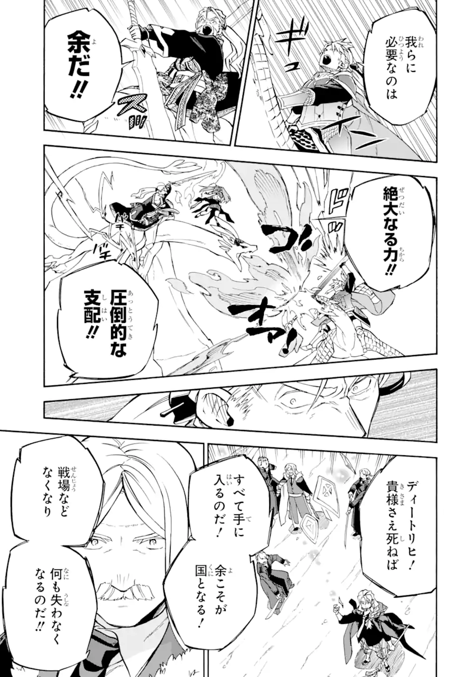 Ossan Boukensha Kein no Zenkou Chap 54.3 - Next Chap 55.3