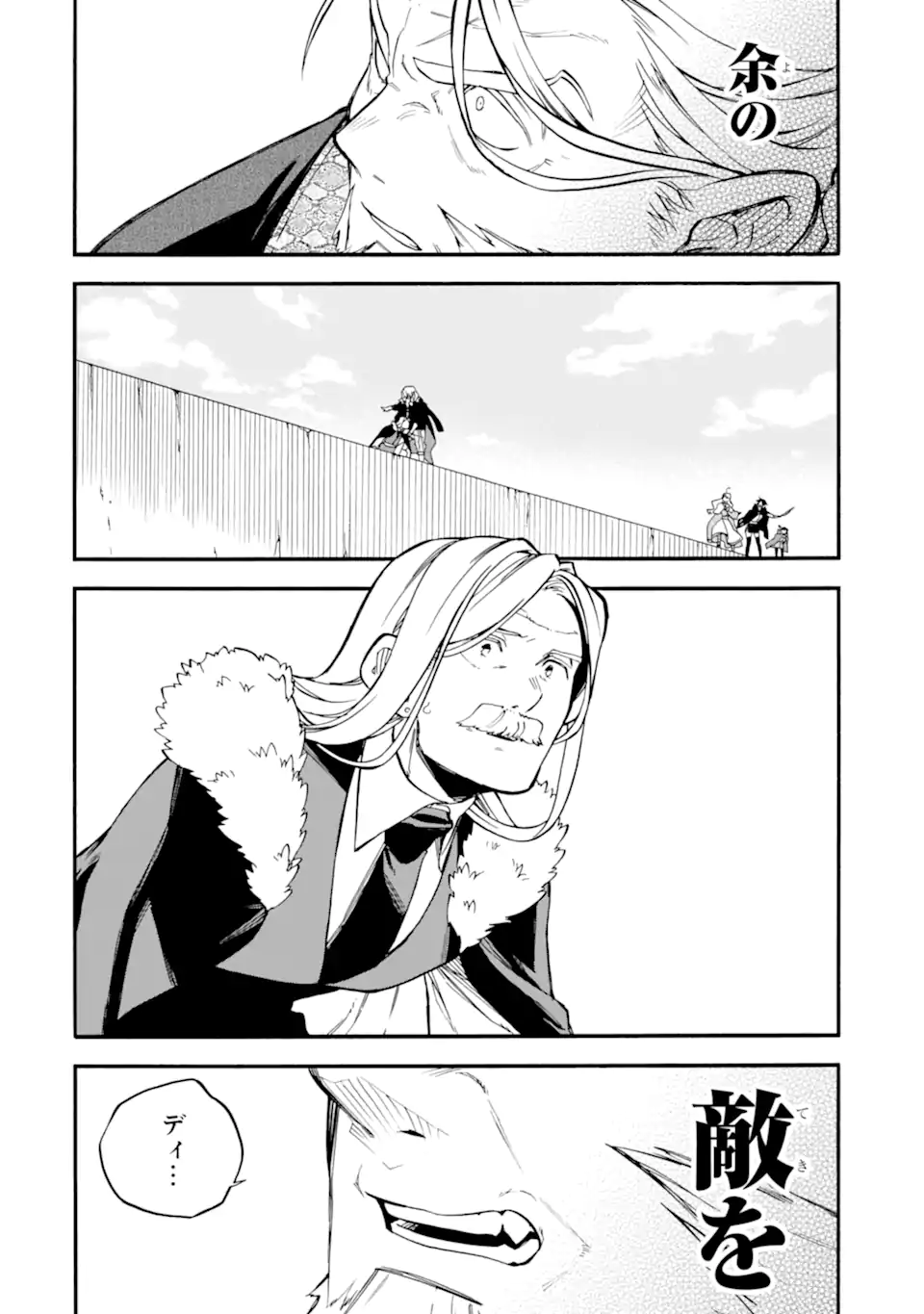Ossan Boukensha Kein no Zenkou Chap 54.3 - Next Chap 55.3
