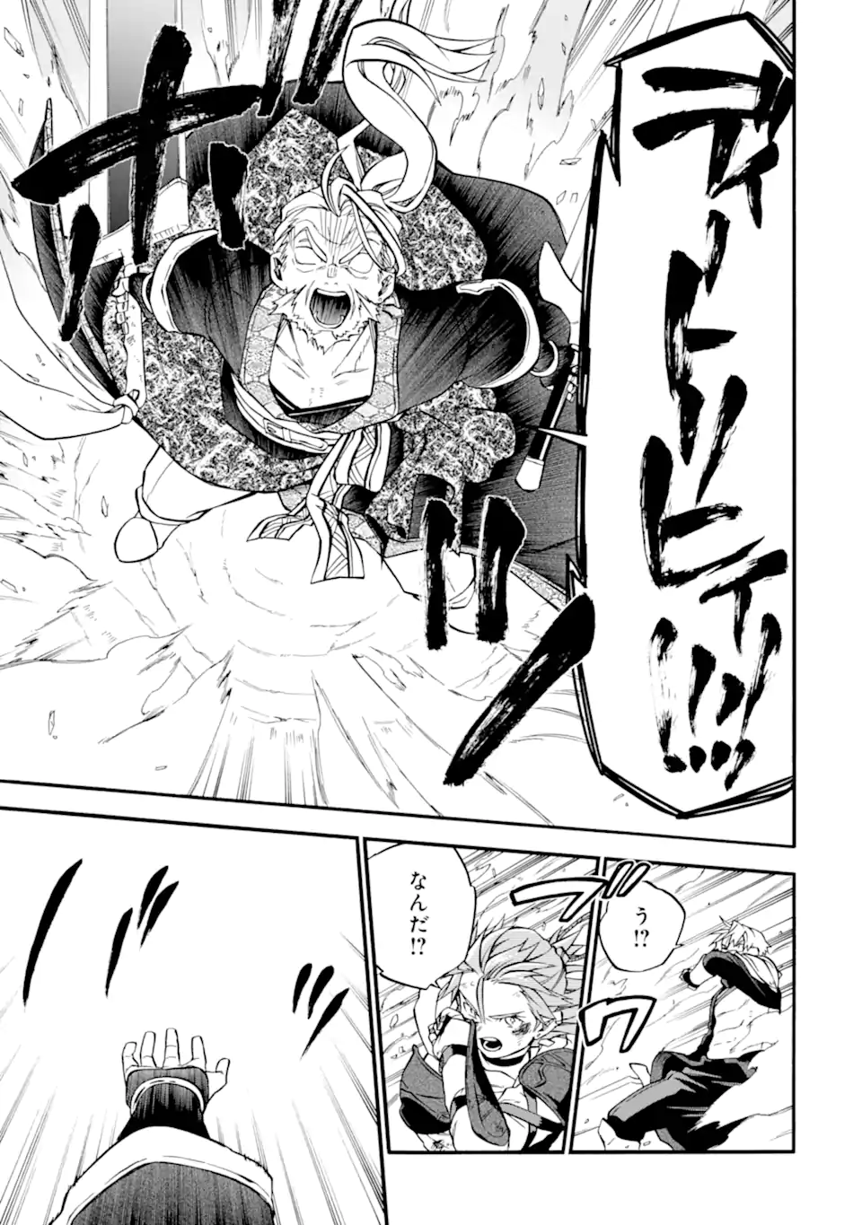 Ossan Boukensha Kein no Zenkou Chap 54.3 - Next Chap 55.3