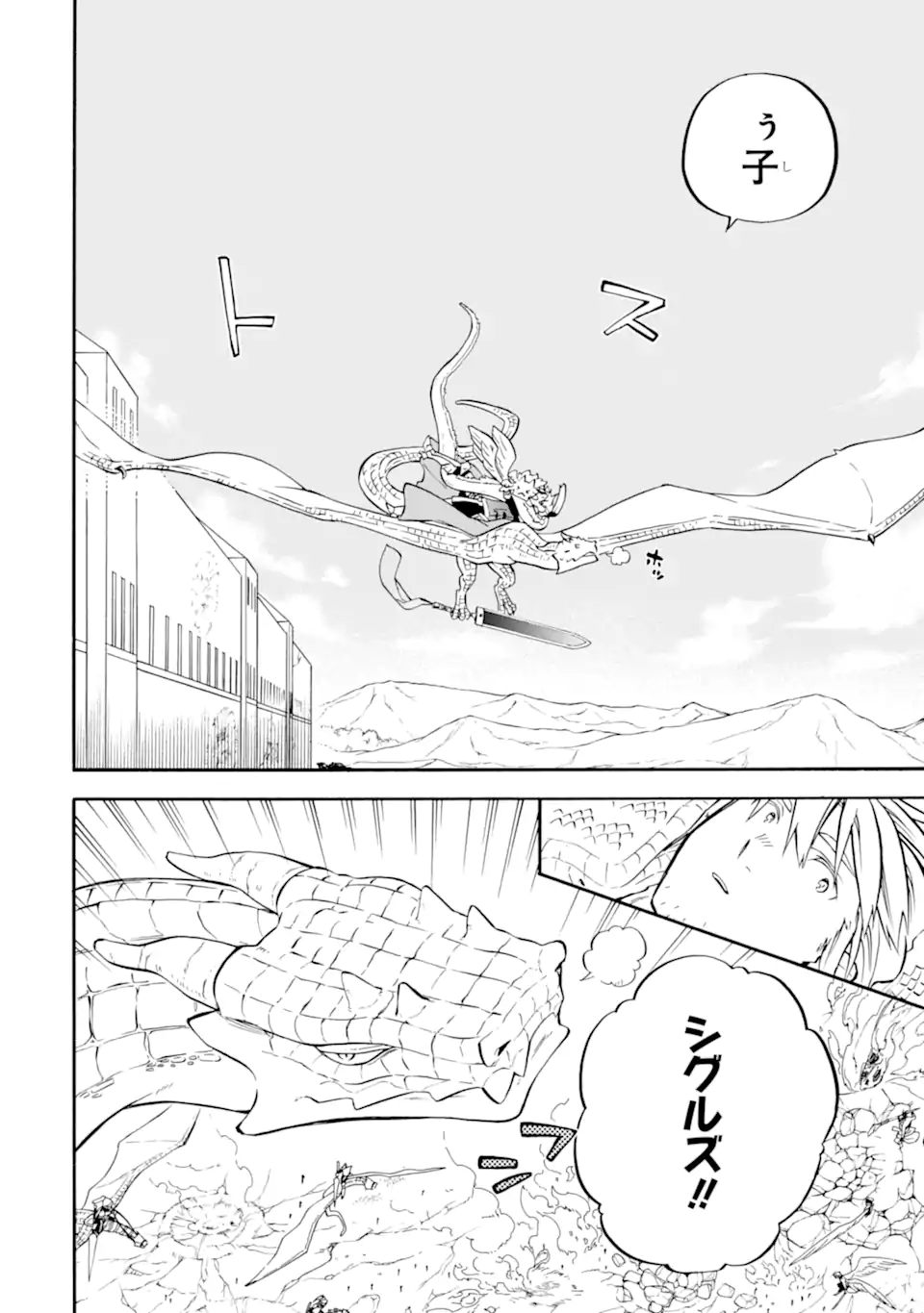 Ossan Boukensha Kein no Zenkou Chap 54.1 - Next Chap 55.1