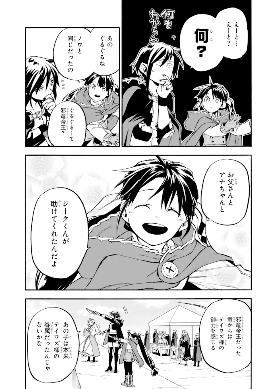 Ossan Boukensha Kein no Zenkou Chap 54.1 - Next Chap 55.1