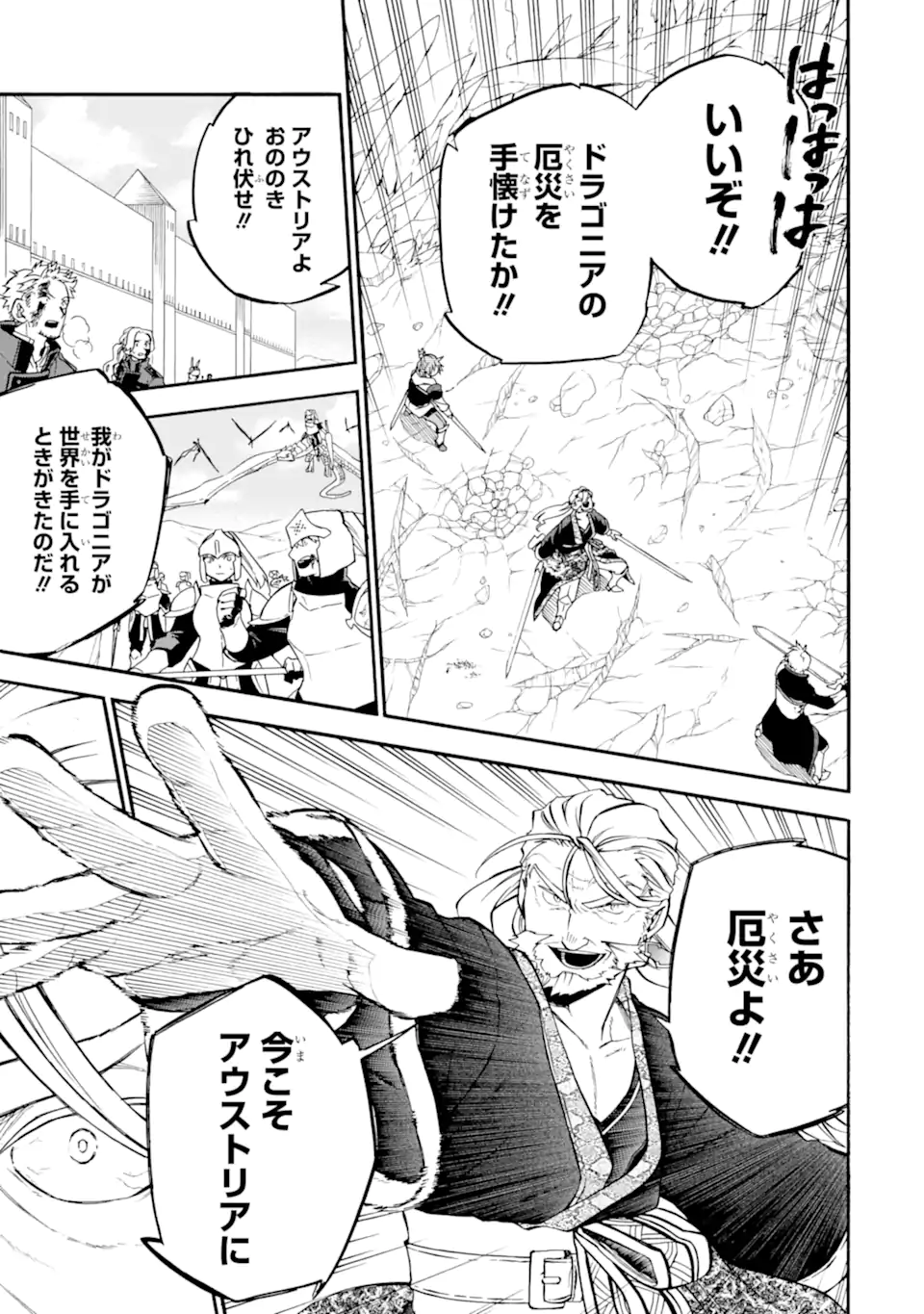 Ossan Boukensha Kein no Zenkou Chap 54.1 - Next Chap 55.1