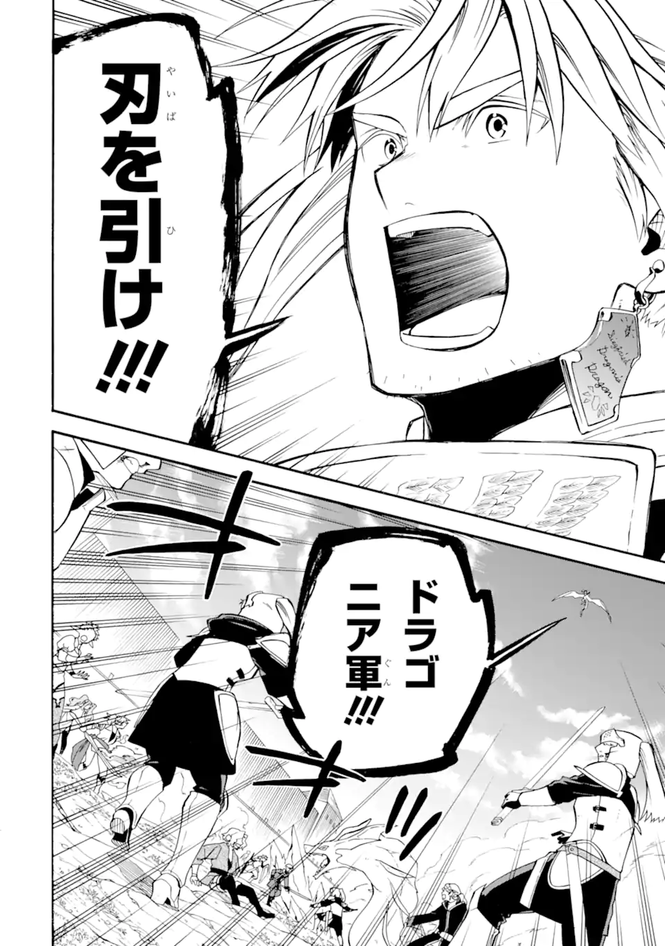 Ossan Boukensha Kein no Zenkou Chap 54.1 - Next Chap 55.1