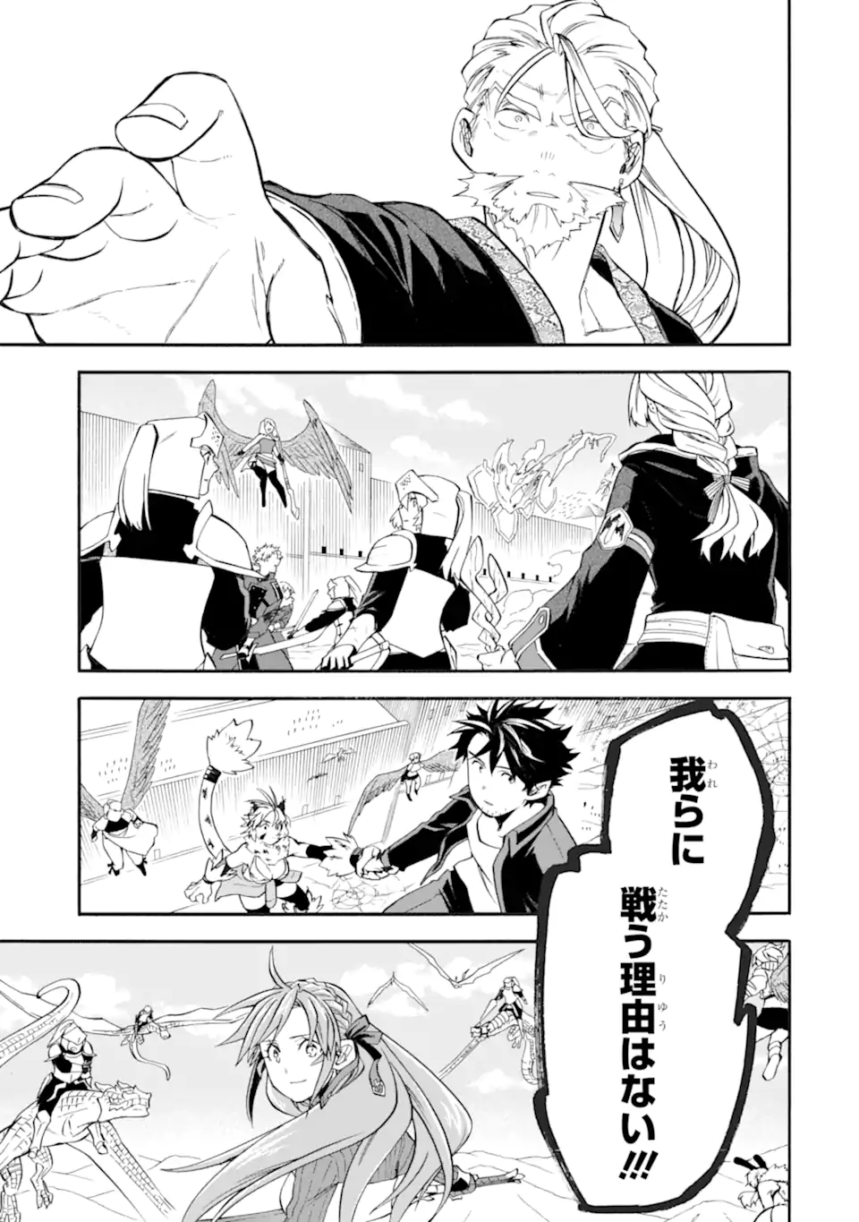 Ossan Boukensha Kein no Zenkou Chap 54.1 - Next Chap 55.1