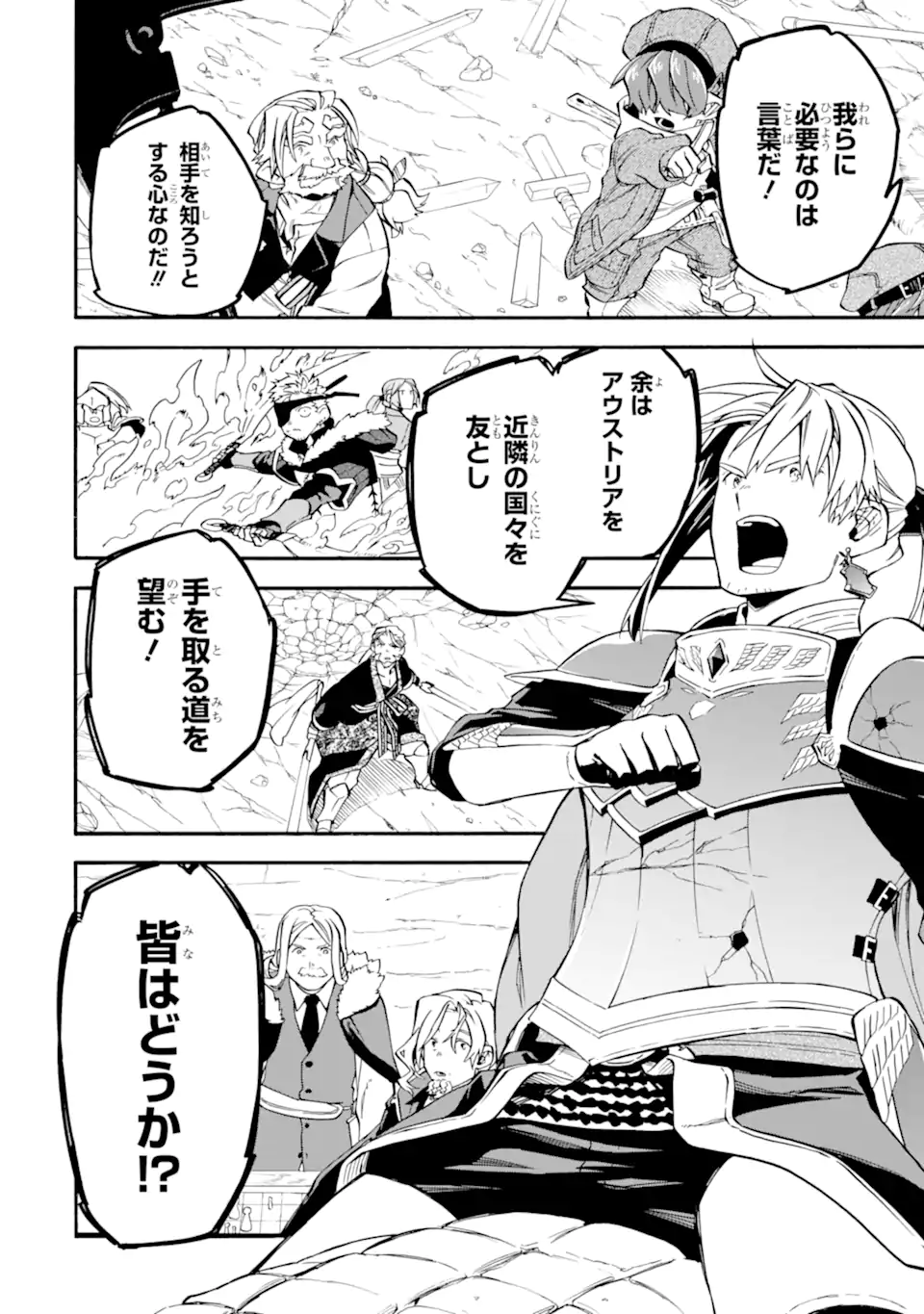 Ossan Boukensha Kein no Zenkou Chap 54.1 - Next Chap 55.1