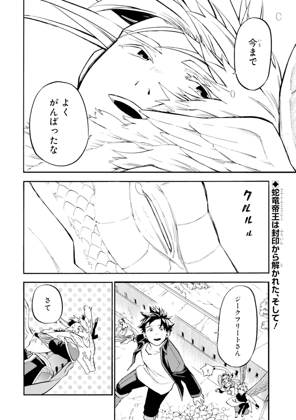 Ossan Boukensha Kein no Zenkou Chap 54.1 - Next Chap 55.1