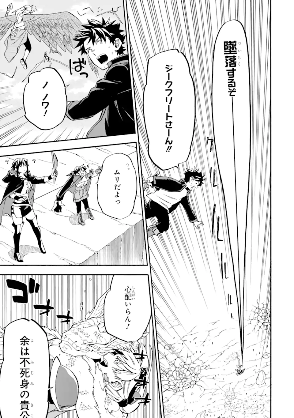 Ossan Boukensha Kein no Zenkou Chap 54.1 - Next Chap 55.1