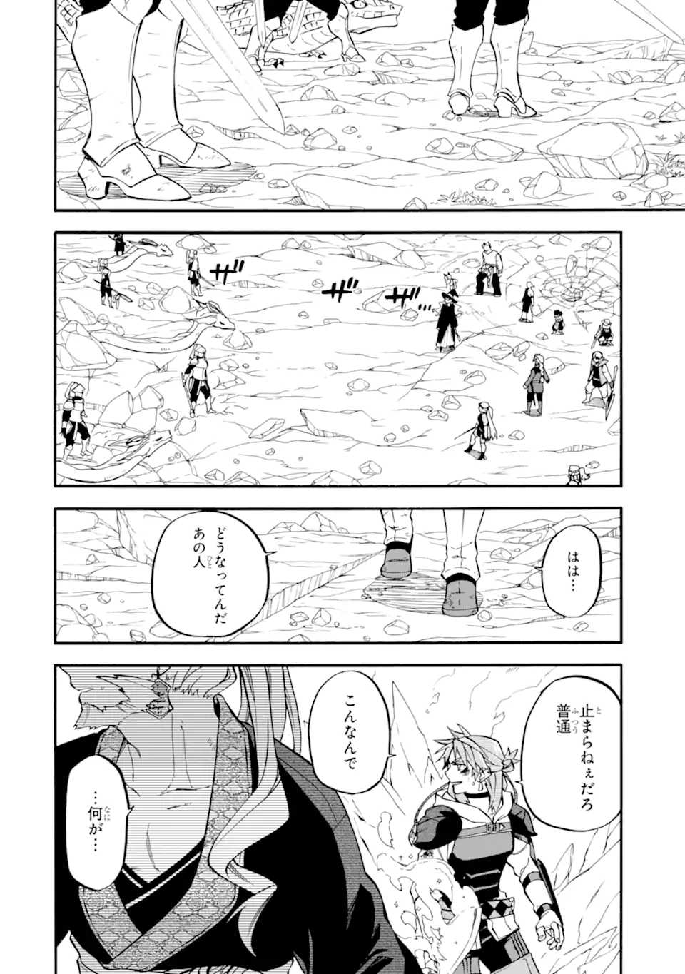 Ossan Boukensha Kein no Zenkou Chap 54.2 - Next Chap 55.2