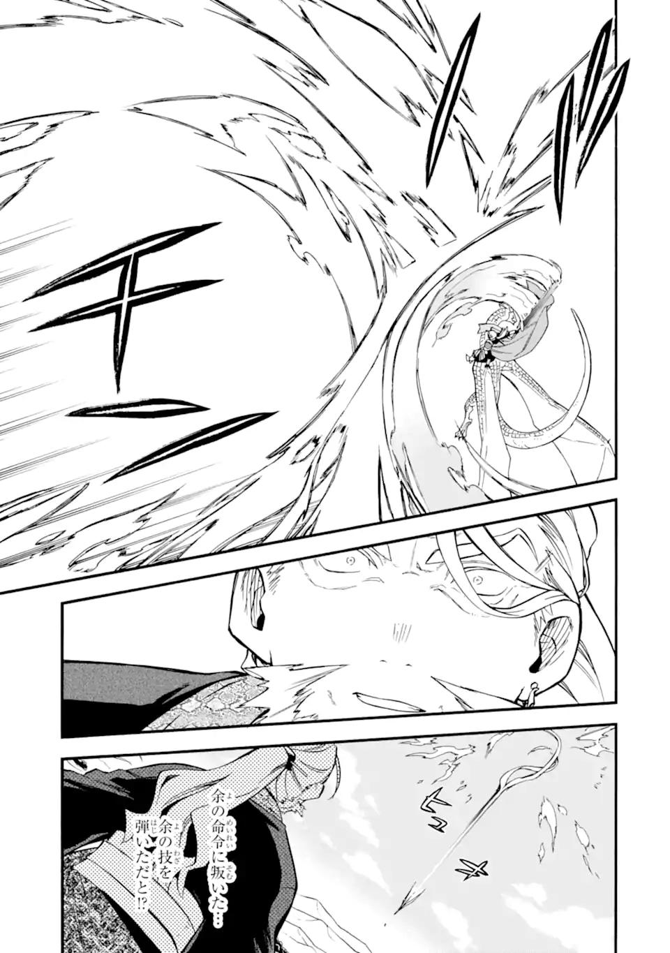 Ossan Boukensha Kein no Zenkou Chap 54.2 - Next Chap 55.2