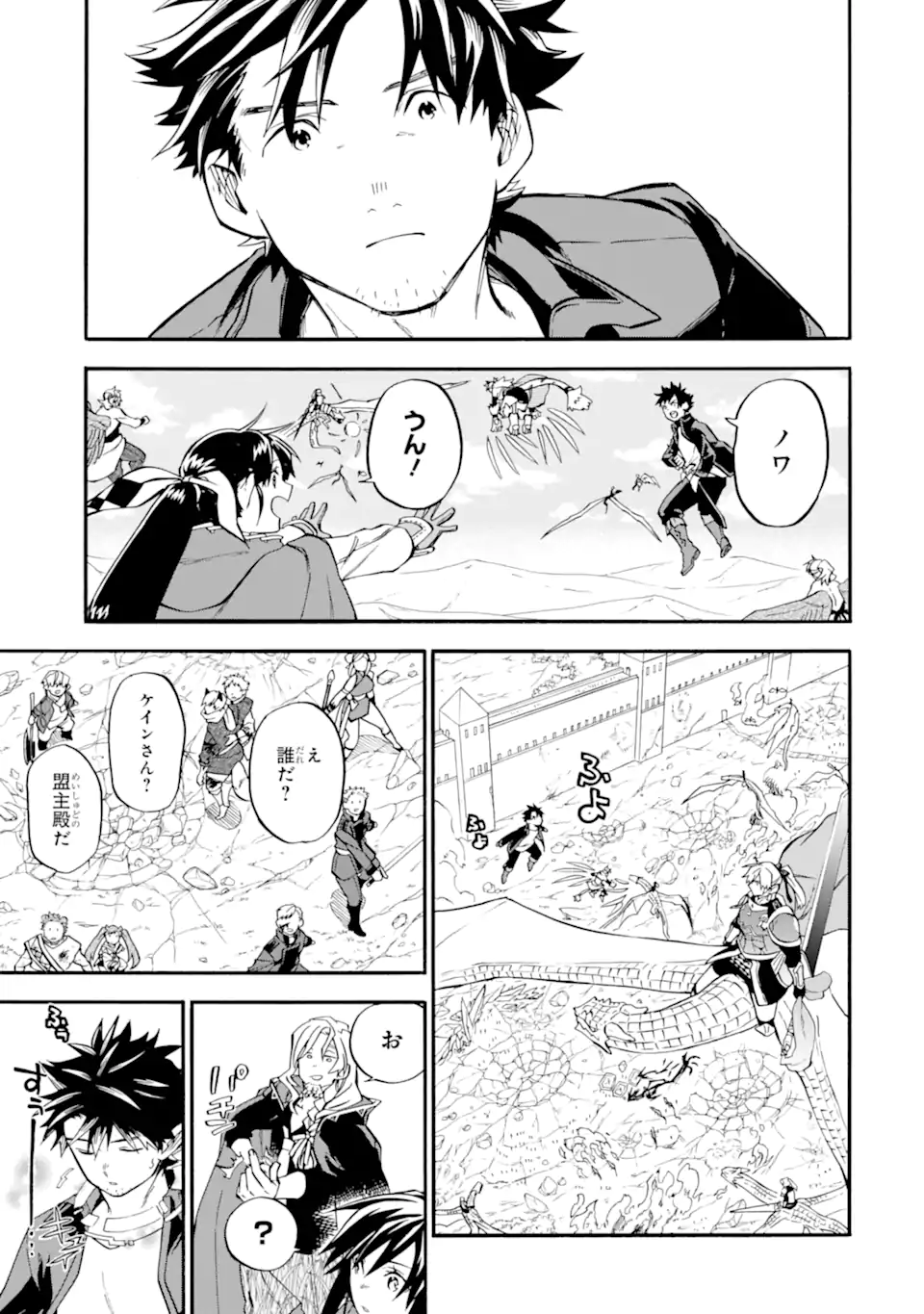 Ossan Boukensha Kein no Zenkou Chap 54.2 - Next Chap 55.2