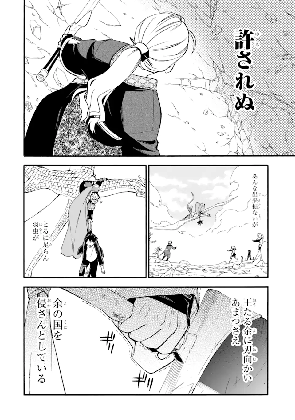 Ossan Boukensha Kein no Zenkou Chap 54.2 - Next Chap 55.2