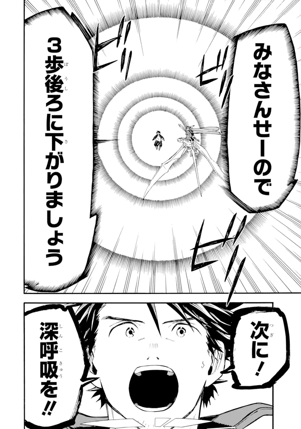 Ossan Boukensha Kein no Zenkou Chap 54.2 - Next Chap 55.2