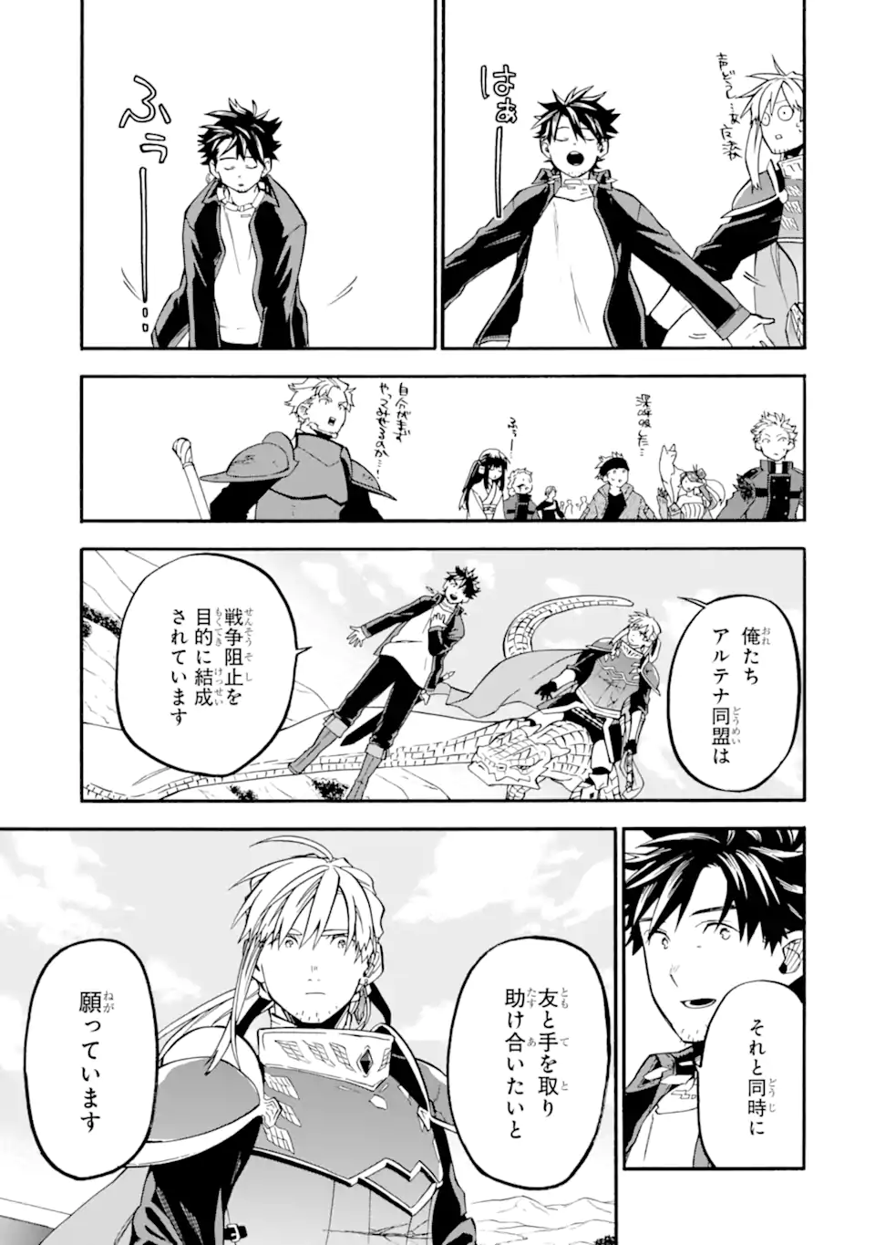 Ossan Boukensha Kein no Zenkou Chap 54.2 - Next Chap 55.2