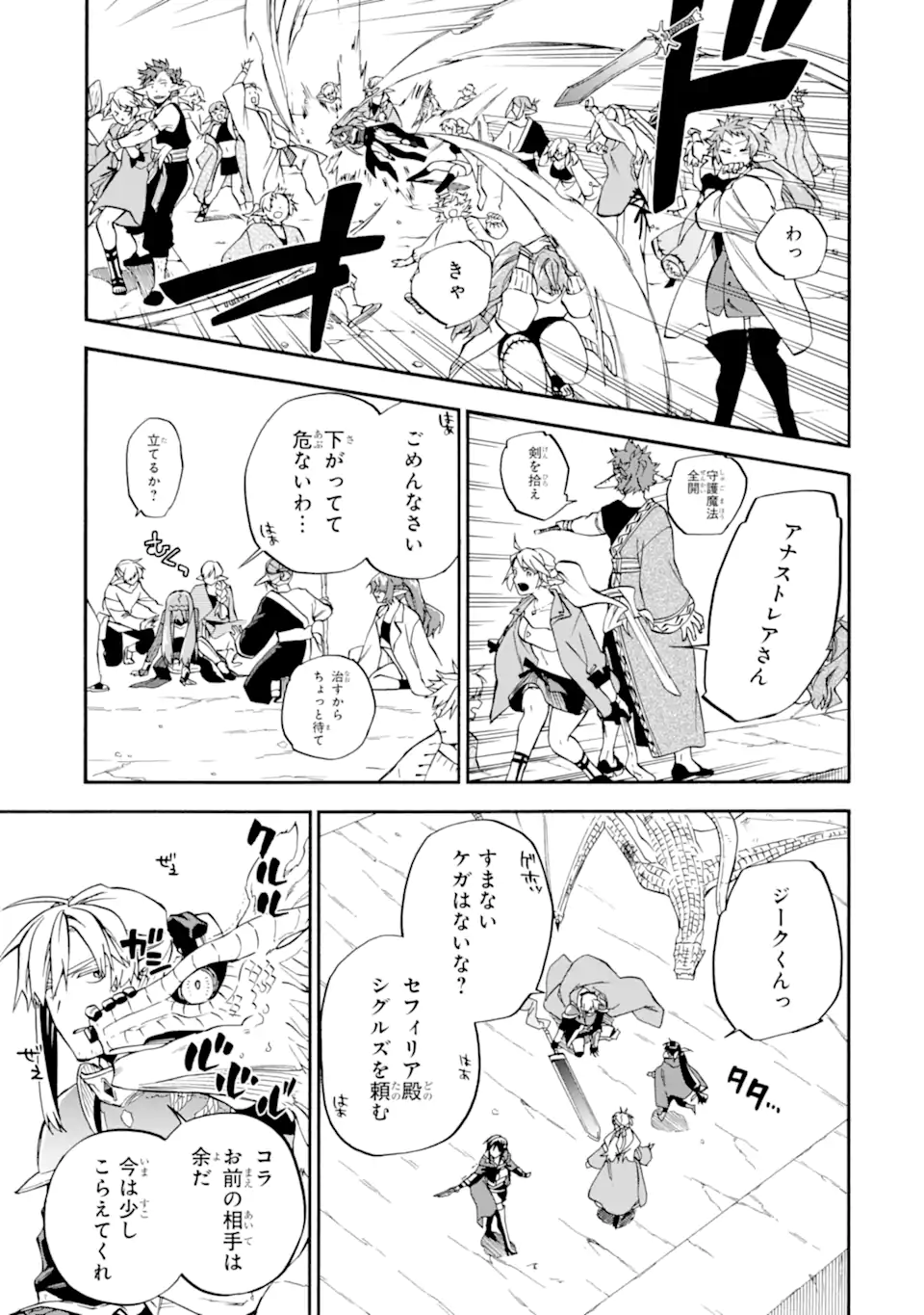 Ossan Boukensha Kein no Zenkou Chap 54.4 - Next Chap 55.4