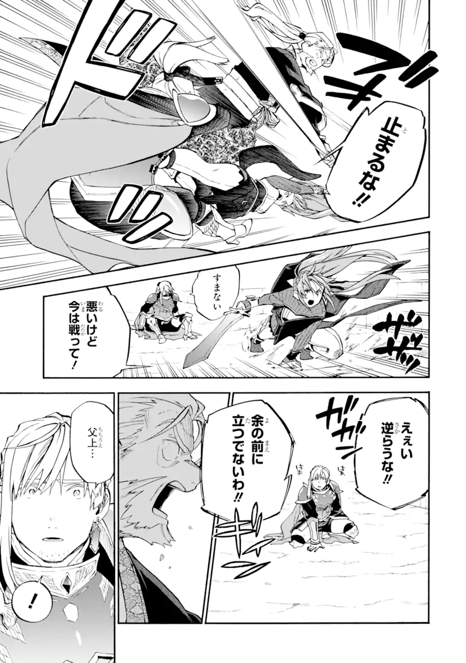 Ossan Boukensha Kein no Zenkou Chap 54.4 - Next Chap 55.4