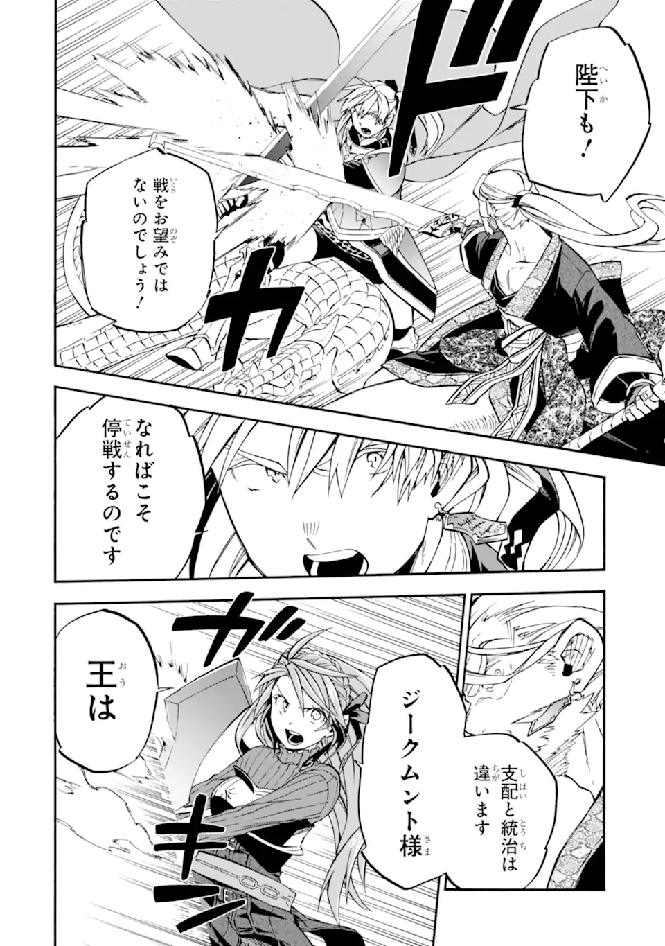 Ossan Boukensha Kein no Zenkou Chap 54.4 - Next Chap 55.4