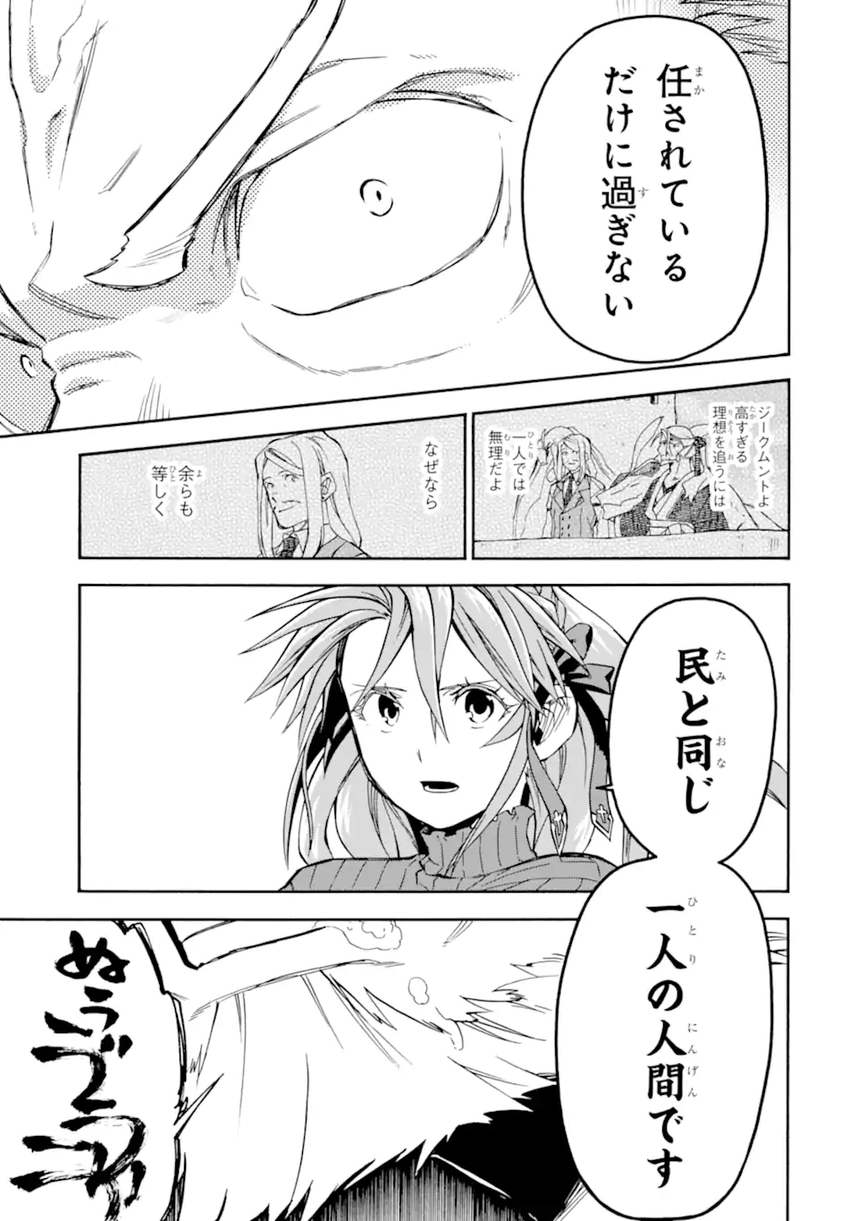 Ossan Boukensha Kein no Zenkou Chap 54.4 - Next Chap 55.4