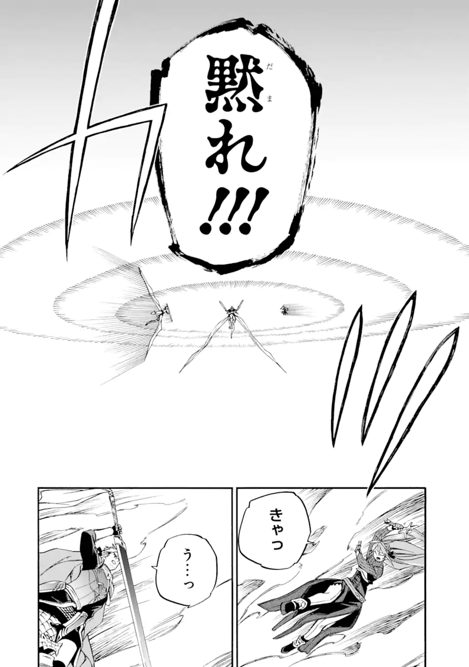 Ossan Boukensha Kein no Zenkou Chap 54.4 - Next Chap 55.4